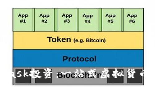 深入了解MetaMask投资：一站式虚拟货币钱包与收益策略