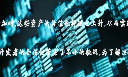 
  区块链游戏开发平台的未来：如何构建去中心化的游戏生态系统 / 
 guanjianci 区块链, 游戏开发, 去中心化, 游戏生态系统 /guanjianci 

引言
近年来，区块链技术的迅猛发展为多个行业带来了深刻的变革，尤其在游戏领域。传统游戏开发往往由大型公司主导，玩家在其中的角色多为消费和使用，而区块链游戏开发平台则为玩家和开发者之间搭建了一条直接沟通的桥梁。这样的平台通过去中心化的方式，重塑了游戏的玩法、经济模型和用户体验。本文将深入探讨区块链游戏开发平台的概念、应用及其未来的发展趋势。

区块链游戏开发平台的概述
区块链游戏开发平台是利用区块链技术创建、发行和管理游戏资产的系统。它为开发者提供了工具和基础设施，使他们能够构建基于区块链的游戏，而玩家则可以在一个去中心化的环境中拥有真正的数字资产。
与传统游戏开发平台相比，区块链游戏开发平台最大的不同在于其去中心化的属性。玩家在游戏中获得的虚拟物品、角色甚至游戏货币都可以在区块链上进行记录，确保它们的唯一性和所有权。玩家不仅仅是游戏的参与者，也是内容创造者和资产的拥有者。

区块链游戏发展背景
在进入区块链游戏开发平台之前，有必要了解一下区块链技术本身的发展历程。自2008年中本聪发布比特币白皮书以来，区块链技术迅速吸引了众多关注。随着以太坊的出现，智能合约和去中心化应用（DApps）成为可能，为各种行业带来了新的商业模式。
游戏行业一直以来都是技术创新的前沿。早期的网络游戏以其独特的社交性和互动性吸引了大量玩家，而随着移动互联网的普及，手机游戏的崛起进一步推动了游戏市场的发展。区块链技术的加入，让游戏不仅仅是娱乐的平台，更是一个去中心化的经济系统。

区块链游戏开发平台的主要特点
区块链游戏开发平台具备以下几个主要特点：
ul
  listrong去中心化/strong: 玩家对游戏的资产拥有真正的所有权，资产的转移和交易不再依赖于中心化的服务器。/li
  listrong透明性/strong: 区块链技术使得游戏的规则和交易记录公开透明，任何人都可以查证。/li
  listrong可编程性/strong: 利用智能合约，开发者可以自动化执行游戏中的各种逻辑，提升了游戏的灵活性和创造性。/li
  listrong跨平台互联/strong: 玩家可以在不同的游戏和平台之间转移资产，形成一个更广泛的游戏生态圈。/li
/ul

区块链游戏开发平台的优势
与传统游戏开发相比，区块链游戏开发平台具有诸多优势：
ul
  listrong玩家投资回报/strong: 玩家不仅能够愉快地游戏，还能通过交易虚拟资产获得经济收益。/li
  listrong降低开发成本/strong: 开放源代码和社区自治使得开发者可以利用现有的技术和工具降低开发成本。/li
  listrong增强玩家参与度/strong: 玩家可以通过持有和交易虚拟资产积极参与到游戏中，提升了游戏的互动性。/li
/ul

区块链游戏成功案例分析
在区块链游戏开发平台中，有几个成功的案例，值得开发者和玩家借鉴和学习。这些案例展示了区块链技术在游戏中的巨大潜力。
strongCryptoKitties/strong: 这是一个基于以太坊的游戏，玩家可以收集和繁殖虚拟猫咪。每只猫咪都是独一无二的数字资产，玩家可以通过市场交易获得丰厚利润。
strongAxie Infinity/strong: 这款游戏结合了养成、战斗和交易等多种玩法，玩家不仅可以享受游戏的乐趣，还能通过打怪和交易来赚取收益。

区块链游戏开发平台的未来展望
区块链游戏开发平台正处于快速发展的阶段。随着技术的不断进步和玩家需求的不断变化，我们可以预见到几个未来的发展趋势：
ul
  listrong更多游戏融合/strong: 不同类型的游戏将会相互融合，形成更加丰富多彩的游戏体验。/li
  listrong社交化游戏的崛起/strong: 随着玩家之间互动性的提高，社交化元素将会更加融入到游戏中，增强用户粘性。/li
  listrong技术的完善/strong: 交易速度、用户体验和安全性将会不断提升，为用户提供更优质的服务。/li
/ul

相关问题1: 区块链游戏与传统游戏有何区别？
区块链游戏与传统游戏的区别在于资产的拥有权和交易方式。传统游戏中的虚拟物品往往只是由开发商控制，玩家在游戏中获得的物品无法在游戏外使用或交易，不过可以在游戏环境内部进行买卖。而区块链游戏上的虚拟物品是基于区块链技术的，每一件物品都有唯一的标识，玩家对其拥有绝对的所有权。通过去中心化的交易系统，玩家可以在不同平台和场景下自由交易、转移这些资产。

相关问题2: 如何开发一个区块链游戏？
开发区块链游戏的基本步骤包括确定游戏玩法、选择合适的区块链平台、设计游戏资产、编写智能合约、开发前端界面以及进行测试和发布。首先，要确定游戏的核心玩法，并与区块链机制结合。然后，选择诸如以太坊、Binance Smart Chain等支持智能合约的平台。在设计游戏资产时，需要考虑资产的经济模型和玩家的使用体验。智能合约需要编写以控制游戏中的经济活动，如资产交易、道具使用等。最后，前端的开发需要考虑用户体验，确保玩家能够顺畅的导入、购买和交易资产。在发布后，需要持续维护和更新，以保持游戏的活力。

相关问题3: 区块链游戏中的代币经济是什么？
代币经济是区块链游戏中一个非常重要的概念。它通过发行代币来实现游戏内资源的流通和玩家之间的交易。通常，游戏内会设有两种类型的代币，一种是用于支付费用和交易的“货币型代币”，另一种是可能代表玩家拥有游戏资产的“资产型代币”。通过智能合约，所有交易都能精准记录在区块链上，确保每一个代币的流向和流量都透明可查。这种经济模式不仅激励玩家参与游戏，还推动了游戏生态的健康发展。

相关问题4: 区块链游戏开发需要哪些技术？
开发区块链游戏所需的技术包括区块链编程语言、智能合约开发、前端和后端开发等。常见的区块链编程语言有Solidity（以太坊智能合约语言）、Vyper等。在开发过程中，了解区块链的共识机制、交易流程和安全性是至关重要的。前端开发通常使用JavaScript、HTML5等技术，后端可以使用Node.js、Python等语言，实现游戏的核心逻辑和数据库的交互。此外，针对游戏活动的数据分析和监控系统也是开发过程中需要考虑的技术点，以便为后续的游戏提供数据支持。

相关问题5: 玩家如何在区块链游戏中获利？
在区块链游戏中，玩家可以通过多种方式获利。首先是通过游戏的主线任务和挑战赛事获取游戏内货币或虚拟物品，这些物品在市场上可以进行交易。其次，玩家可以利用投资的方式，通过收购低价值但潜力大的数字资产进行升值。当市场需求增加时，这些资产的价值也将随之上升，从而实现盈利。此外，在一些区块链游戏中，玩家还能通过参与流动性挖掘、质押代币等方式，获取额外的收益。

相关问题6: 区块链游戏的法律与监管问题
随着区块链游戏的快速发展，法律与监管问题也逐渐显现。由于区块链游戏涉及到数字资产的交易和管理，因此在不同国家和地区，玩家和开发者都需遵循相应的法律法规。目前很多国家尚未制定统一的区块链监管政策，这给玩家的资产安全和开发者的合法性带来了不小的挑战。为了解决这些问题，开发者需要在设计游戏经济模型和交易系统时，充分考虑法律风险，并在项目初期就遵循法律框架，确保游戏的合规运营。此外，行业的自我监管和完善的玩家社区治理机制也能有效减少法律风险。
```
以上内容包括了区块链游戏开发平台的全面介绍，涉及到其背景、特点、优势以及未来展望，同时回答了六个相关问题，希望对您有所帮助。