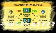 被激活内容: 全面解析小狐狸子钱包：数字资产管