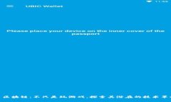 : 区块链：不只是玩游戏，探索其潜在的技术革命