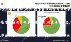/区块链如何重塑金融行业：未来金融的数字化转