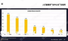 :小狐狸钱包提币流程图详解：步骤解析与常见问