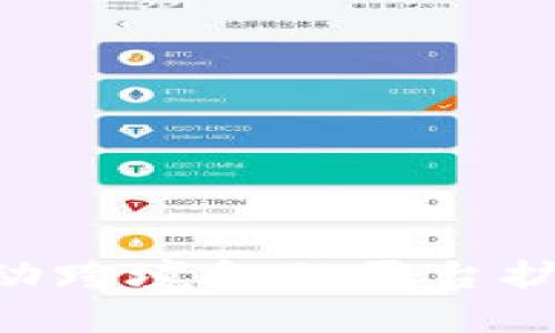 区块链如何推动跨境金融平台扩容：机遇与挑战