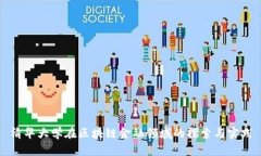 清华大学在区块链金融领域的探索与实践