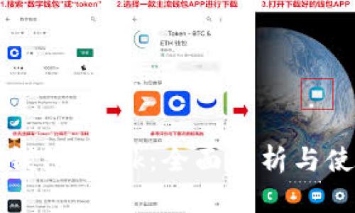 小狐狸钱包Mesk：全面解析与使用指南