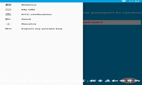 2023年热门网易区块链游戏推荐：探索虚拟世界的新体验