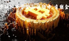 区块链金融模式是指利用区块链技术在金融领域