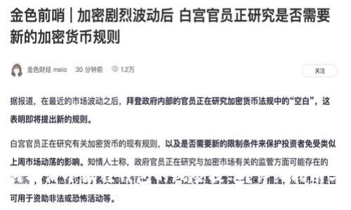 : 如何取消小狐狸钱包的风险提示？详细指南与建议