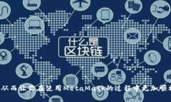   MetaMask官网下载：一步步教你安全安装与使用指