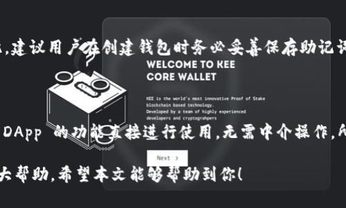   为什么 MetaMask 不显示以太币？解决方案与常见问题解析 / 

 guanjianci MetaMask, 以太币, 加密钱包, 加密货币 /guanjianci 

MetaMask 是一款广受欢迎的加密钱包，它允许用户与以太坊生态系统中的去中心化应用程序（DApps）进行互动。作为一款功能强大的数字钱包，MetaMask 支持以太币（ETH）和许多代币的管理。然而，用户在使用 MetaMask 时，有时会遇到不显示以太币的情况。这种情况可能让用户感到紧张和困惑，特别是对于那些还不太熟悉数字货币的用户。本文将详细探讨 MetaMask 不显示以太币的原因及其解决方案，同时也将解答一些常见的相关问题。

MetaMask 不显示以太币的原因

当 MetaMask 不显示以太币时，可能有几个原因。首先，用户需要确保自己连接到正确的网络。MetaMask 支持多个网络，包括以太坊主网络、测试网络等。如果你不小心选择了错误的网络，那么你在该网络上进行的任何交易或余额都不会在你的钱包中显示出来。

其次，另一个常见的原因是用户的 MetaMask 钱包没有与其以太坊地址同步。虽然这不是一个常见的问题，但在某些情况下，如果你在进行钱包恢复或者使用了不同的设备，有可能会出现数据不同步的现象。

此外，还有一种可能性是由于交易尚未完成或被阻止。如果你在最近进行了以太坊的操作，但它未在区块链上确认，那么你的余额也可能不会立即显示。

如何检查网络设置

要解决 MetaMask 不显示以太币的问题，首先要检查你的网络设置。以下是一些步骤：

ol
    li打开你的 MetaMask 插件或应用程序。/li
    li查看页面顶部的网络状态——确认是否选择了“以太坊主网络”。/li
    li如果你选择的是其他网络（如 Ropsten、Rinkeby 等测试网络），请切换到以太坊主网络。/li
    li重启 MetaMask，看看你的以太币余额是否更新。/li
/ol

如果这些操作未能解决问题，你可能需要尝试其他方法，例如清除缓存或检查你钱包的设置。

如何同步钱包

如果你怀疑你的钱包没有同步，有几个简单的步骤可以帮助你进行检查和重新同步：

ol
    li退出并重新登录你的 MetaMask 账户。/li
    li确保你的助记词和私钥是准确无误的。如果你在不同设备上使用钱包，确保使用的是相同的助记词。/li
    li在主界面上，点击“导入钱包”选项，输入助记词来重新导入你的钱包。/li
    li确保网络设置正确，并且钱包余额已更新。/li
/ol

在经过这些步骤之后，你应该能够看到你的以太币余额。如果仍然存在问题，建议检查以太坊区块链是否显示该地址上的余额，以确保不是由于网络延迟导致的数据不同步。

未确认的交易处理

如果你最近进行了以太坊的交易，但交易未在区块链上得到确认，余额也可能会暂时不显示。在这种情况下，你可以通过以下方式检查交易状态：

ol
    li访问以太坊区块浏览器，例如 Etherscan。/li
    li在搜索栏中输入你的以太坊地址，查看是否有未确认的交易。/li
    li如果发现未确认交易，检查交易的 gas 费用，是否设置得过低，导致交易处理缓慢。/li
    li在必要时，你可以尝试通过重发交易来解决问题，确保 gas 价格设置在合理范围内。/li
/ol

通过上述步骤，你可以检查并处理未确认的交易，确保在 MetaMask 中正确显示以太币余额。

六个可能相关的问题

什么是 MetaMask？

MetaMask 是一款流行的以太坊钱包和浏览器扩展程序，旨在帮助用户安全地存储、管理和发送以太坊以及其他基于以太坊的代币（ERC20）。它允许用户与去中心化应用程序（DApps）进行交互，提供了一个简单的界面以便用户能够方便地连接到以太坊区块链。

MetaMask 的核心功能包括助记词生成、私钥管理、交易签名以及网络支持。用户可以自由地在以太坊主网络和测试网络中切换，方便进行开发和测试。它的出现极大地方便了区块链技术的使用，尤其是在 DeFi（去中心化金融）和 NFT（非同质化代币）等领域。

如何正确创建 MetaMask 钱包？

创建 MetaMask 钱包的过程相对简单，以下是步骤：首先，访问 MetaMask 的官方网站或在浏览器应用商店中下载相应的插件。安装完成后，点击 MetaMask 图标启动钱包，选择“创建钱包”。接下来，用户需要设置一个强密码来保护他们的钱包。

创建钱包后，MetaMask 会提供一组助记词，用户需要把它们安全保存。这个助记词是恢复钱包的唯一凭证，遗失它将无法找回钱包中的资产。在完成助记词的设置后，用户的 MetaMask 钱包便创建好了。

如何导入已有的以太坊钱包？

如果用户已经拥有以太坊钱包并希望将其导入到 MetaMask 中，则可以选择“导入钱包”选项。用户需要输入他们的助记词或私钥。确保在输入这些信息时，所用的设备是安全的，以防止信息泄露。导入后，钱包中的资产将会显示在 MetaMask 中，用户即可进行管理和交易。

MetaMask 的安全性如何？

MetaMask 提供了一系列安全措施来保护用户的资产。首先，用户的私钥只有在本地存储，不会被发送到服务器。其次，通过助记词方式增强了恢复功能，大大提高了安全性。此外，MetaMask 还支持生物识别和硬件钱包的连接，进一步提升了安全性。

然而，用户仍需承担正确保管助记词和密码的责任。若这些信息被他人获取，可能会导致资产损失。因此，用户应定期更新密码，避免使用公共 WiFi 登录钱包，确保交易时仔细检查地址的准确性。

如果我忘记助记词该怎么办？

助记词是恢复 MetaMask 钱包的关键。若忘记助记词，则无法恢复从该钱包中丢失的资产。在这种情况下，用户应检查是否有备份助记词的纸质记录或者电子文件。如果没有备份，则资产将永久丢失。因此，建议用户在创建钱包时务必妥善保存助记词。

如何与其他 DApp 进行交互？

与 DApp 进行交互，用户需确保已经登录到 MetaMask，并连接正确的网络。访问所需的 DApp 网站，MetaMask 会自动提示用户进行连接。用户需在弹出的窗口中确认连接请求。连接后，用户可以根据 DApp 的功能直接进行使用，无需中介操作，所有操作都是通过智能合约自动执行的，确保了透明性和安全性。

总结来看，MetaMask 不显示以太币的问题可以通过检查网络设置、同步钱包和处理未确认交易等方式来解决。同时，在使用 MetaMask 的过程中，了解其功能与安全性将为用户的加密货币之旅提供很大帮助。希望本文能够帮助到你！